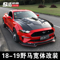Suitable for Mustang Mustang modified wide-body wheel eyebrow front shovel tail large enclosure surround appearance modification kit