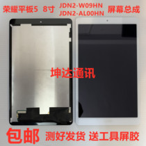 Suitable for Huawei glory tablet M5 youth version 8 inch JDN2W09 cover display AL50AL00 screen assembly