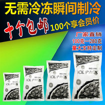 One-time knocking Music speed cold ice bag students double eyelid surgery cold application first aid sports outdoor physics cooling