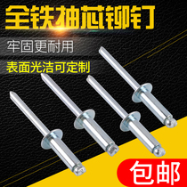 Hongwu all-iron core pulling rivets Iron pull rivets M3 2M4M5M6 4 iron rivets core pulling studs