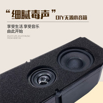 Car fever hifi high fidelity passive speaker car audio modified sound quality upgrade bass compensation small speaker