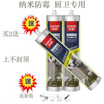 Sanhe neutral mildew-proof glass glue anti-blackening transparent kitchen cabinet bathroom canopy national patent waterproof seal porcelain white