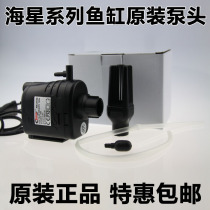 Seastar fish tank aquarium hx380f 500f 2150 submersible pump filter pump hx2160 3160 4160L