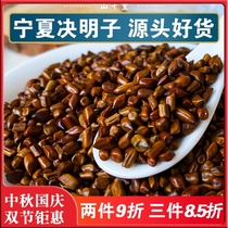 Wild Cassia seed tea Ningxia super-fried Cassia seed chrysanthemum tea wolfberry burdock root combination traditional Chinese medicine tea