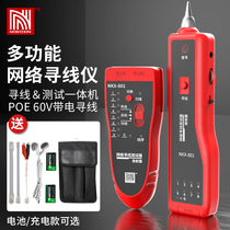 Nontrust wire Finder multi-function 220V POE charged anti-burning network cable line detector detector network tester charging anti-interference noise-free tool set NKX801R B