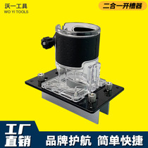 New 2-in -1 invisible slotting machine shelf mold connector semi-full straight-through sliding buckle milling woodworking tools