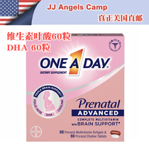 US Bayer One A Day pregnant women combined vitamin DHA and folic acid 2 months