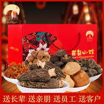 Bacterial New Years Gift Boxed Fungus Mushroom Dry Goods Gift for the Elders Morel Mountain Jane Special Products Mid-Autumn Festival Gift