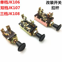 Automobile and agricultural vehicle JK106107108 single-speed light dual-speed three-speed switch modified switch hand lever switch