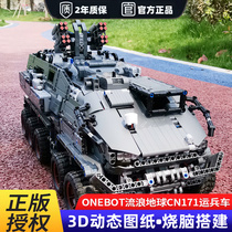 Love its ONEBOT building blocks stray earth carrying vehicles CN171 carriers Electric retrofit into adulthood is high and difficult