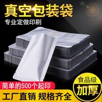 Pure aluminum foil bag 35*45cm aluminum foil vacuum bag meat bag food packaging bag) can be vacuumed