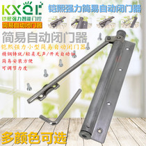 Simple household stainless steel automatic door closer door door bedroom door wooden door auxiliary door closer door closer door closer artifact