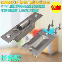 Powerful Stainless Steel Door Bumper KTV Special Room Door Door Snap Button Invisible Door Buttoned Wooden Door Spring Touch Bead Lock