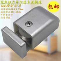 Limited-time price Strong glass positioner Sliding door swing stopper Glass fixed low-code glass hanging wheel adjustable guide