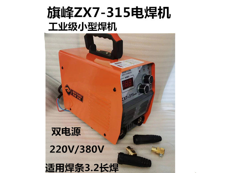 双子 ZX7双电源焊机-ZX7双电源焊机促销价格、ZX7双电源焊机品牌- 淘宝