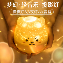 Starry sky light Ocean dream projector Night sky Children birthday gift creative net Red toy Starlight Light Valentines Day