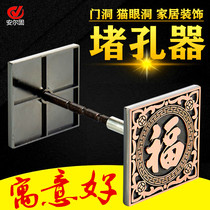 Plugging device security door wooden door hole cats eye plugging fingerprint lock lock decorative cover fill door wall door closure