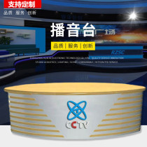 Studio anchor station broadcast table news live table host broadcast station guide recording station children live broadcast station