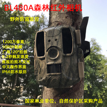 Infrared night vision camera BL480A infrared camera Forest protected area users outside the field monitoring forest anti-theft