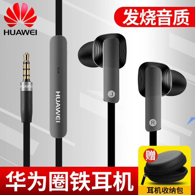 Huawei/Huawei am175 ring iron earphone originally installed in ear cable belt Mchifi heavy bass general-purpose