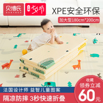 Beibos baby xpe crawling mat thickened living room household folding climbing mat Baby childrens foam mat summer