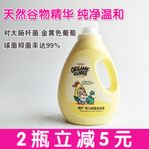 Care for ecological valley embryo baby antibacterial laundry liquid 1 5L bottle baby special antibacterial anti-mite CFC008