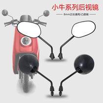 Electric car Mavericks rearview mirror N1 N1S M1 U1 mirror 8mm positive wire universal turtle mirror accessories