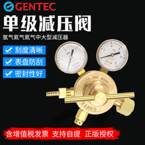 US Jie Rui pressure reducing valve GENTEC 452IN-450 nitrogen pressure reducing valve reducing pressure reducing valve