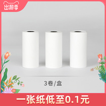 Childrens camera special printing paper thermal photo paper camera tape