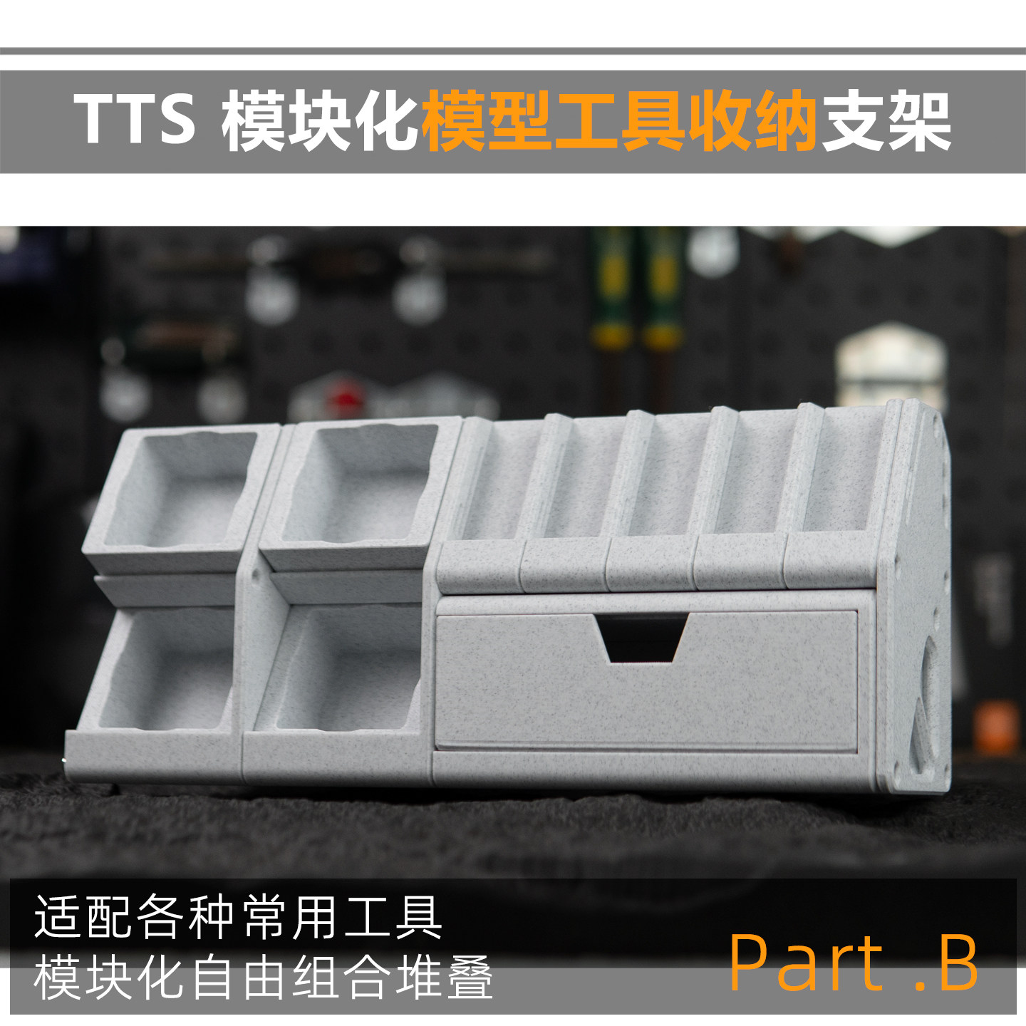 模块化工具收纳系统-模块化工具收纳系统促销价格、模块化工具收纳系统