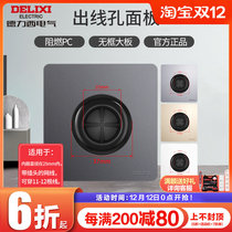 Delixi switch with open hole TV threading outlet hole round hole perforated fake whiteboard 86 blind board blank panel