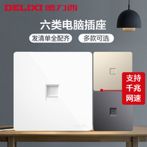 Delixi network cable socket panel 86 type 6 six computer network cable box Gigabit fiber network plug network port network plug