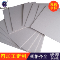1 5mm gray card 16K 4K 8K double gray paper board Gray card painting training color lead gouache acrylic drawing board double-sided