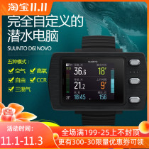 Songtuo SUUNTO EON STEEL color screen diving computer watch charging Chinese version spot