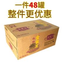 Golden Tea King Light Milk Hong Kong-style milk tea vegetable fat condensed milk 390g * 48 crate Le Manjia Fat Light Milk