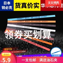 Japan RUIBIK XEBEC fiber oil stone 1004 1006 1010 round D3 provincial mold polishing