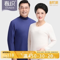 Mom autumn clothes autumn pants pure cotton suit male middle-aged and elderly plus size old man dad thickened thermal underwear cotton sweater