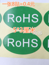 Environmental protection ROHS stickers Green environmental protection rohs meet the requirements of environmental protection ROHS stickers ROHS