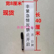 Non-emergency situations do not enable the great fire seal doors and windows adhesive fire extinguisher fire hydrant seal biao tie zhi