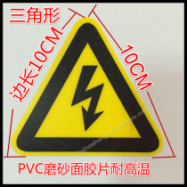 Lightning triangle safety warning sticker anti-electric shock electric shock electric box electrical equipment warning matte label