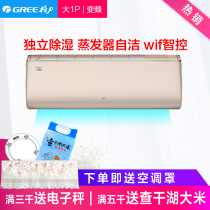 Gripe 1 Pickup in variable frequency cold net wind KFR-26GW (26543) FNhCb-A2 (WIFI) Tianjin gold color
