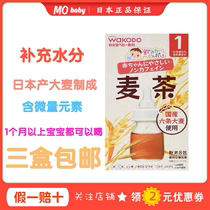 Spot Japan Wakodo baby barley Tea Infant childrens drink powder 8 bags for spleen 1 month