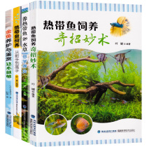 Fish farming technology books Tropical Fish Books fish books all 4 volumes of tropical fish water plants you have learned tropical fish breeding tricks tropical fish breeding from novice to master goldfish maintenance and appreciation this book