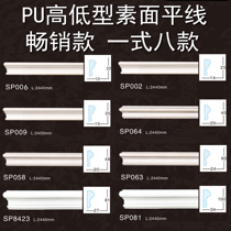 PU Line Eurostyle Decoration Building Material Vegan Flat Wire Frame Line Door Sleeve Line Wall Restaurant Background High And Low Line