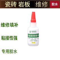 Ceramic tile rock board bonding universal repair glue marble wood Universal Universal Universal glue polishing non-high hardness