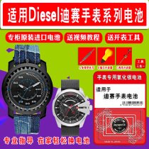 Applicable Diesel watch original special button battery DZ4339 4328 4329 4338 4454 4318 4180 430