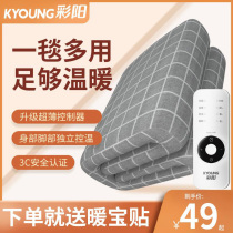 Caiyang electric blanket single double electric mattress double temperature control student dormitory safe household mite radiation no
