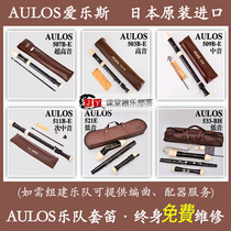 AULOS eles band professional clarinet super-treble 507 treble 503 midrange 509 times 511 bass 521