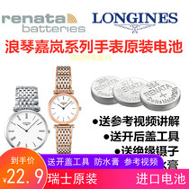 Suitable for Longines Jialan watch original battery L4 209 205 L4 709 755 L4 635 2 800