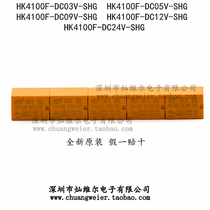  HK4100F-DC12V-SHG 3V 5V 9V 24V 6 feet 3A 250V signal relay One on one off